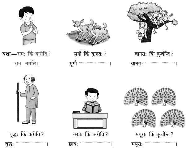 Worksheet: एष: क: ? एषा का ? एतत् किम् ? | Sanskrit for class 6