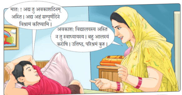 Chapter Notes: आलस्यं हि मनुष्याणां शरीरस्थो महान् रिपुः