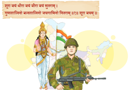 शूरा: वयं धीरा: वयम् Chapter Notes | Sanskrit for class 6