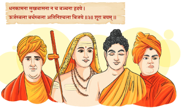 शूरा: वयं धीरा: वयम् Chapter Notes | Sanskrit for class 6