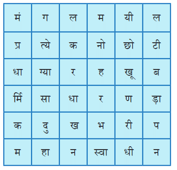 मेरी माँ NCERT Solutions | Hindi for Class 6