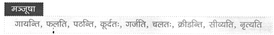 Worksheet: एष: क: ? एषा का ? एतत् किम् ? | Sanskrit for class 6