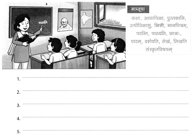 Worksheet: आलस्यं हि मनुष्याणां शरीरस्थो महान् रिपुः | Sanskrit for class 6