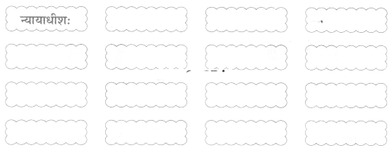 Worksheet: अहं च त्वं च | Sanskrit for class 6