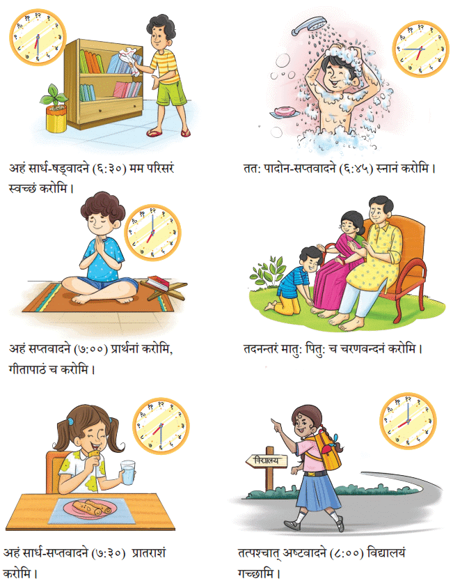 अहं प्रातः उत्तिष्ठामि Chapter Notes | Sanskrit for class 6
