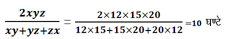 कार्य तथा समय (Work and Time) (Part - 1) - Quantitative Aptitude