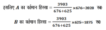 चक्रवृद्धि ब्याज (Compound Interest) (Part -1) - Quantitative Aptitude