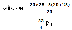 कार्य तथा समय (Work and Time) (Part - 1) - Quantitative Aptitude