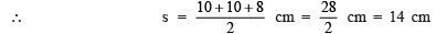 Class 9 Maths Chapter 10 Question Answers - Heron’s Formula