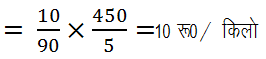 प्रतिशत (Percentage) (Part -1) - Quantitative Aptitude