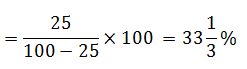 प्रतिशत (Percentage) (Part -1) - Quantitative Aptitude