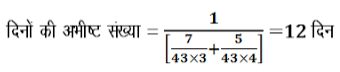 कार्य तथा समय (Work and Time) (Part - 2) - Quantitative Aptitude