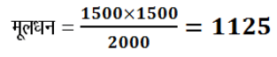 चक्रवृद्धि ब्याज (Compound Interest) (Part -2) - Quantitative Aptitude
