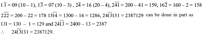 Tips and Tricks: Multiplication - 1 | Improve Your Calculations: Vedic Maths (English) - Class 6