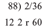 Tips and Tricks: Division | Improve Your Calculations: Vedic Maths (English) - Class 6