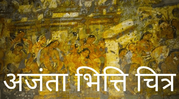 अजंता गुफा क्रमांक 1 की चित्रकारी