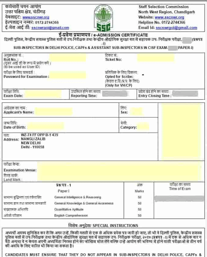 SSC CGL Admit Card 2025- Direct link region wise for Tier 1, 2, 3 & 4 Download