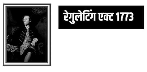 स्पेक्ट्रम: संवैधानिक, प्रशासनिक और न्यायिक विकास का सारांश | आधुनिक भारत का इतिहास (Spectrum) for UPSC CSE in Hindi