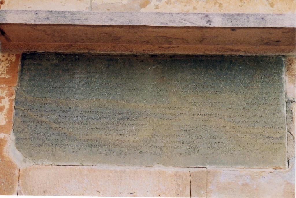 Aihole Inscription (Karnataka)