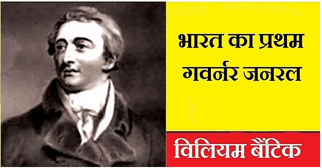 लक्ष्मीकांत: भारत के संविधान के ऐतिहासिक विकास का सारांश | एम. लक्ष्मीकांत (M. Laxmikanth) भारत की राज्य व्यवस्था - UPSC