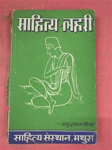 NCERT Summary: Devotional Paths to the Divine (Class 7) | History for UPSC CSE