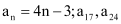 NCERT Solutions Class 11 Maths Chapter 8 - Sequence And Series