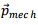 Conservation of Energy & Momentum | Electromagnetic Fields Theory (EMFT) - Electrical Engineering (EE)