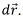 Coefficient of Potential & Capacitance | Electromagnetic Fields Theory (EMFT) - Electrical Engineering (EE)