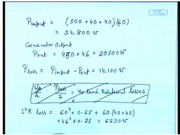 Testing Of DC Series Motors | Electrical Machines - Electrical Engineering (EE)