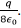 Gauss’s Law & Potential | Electromagnetic Fields Theory (EMFT) - Electrical Engineering (EE)