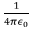 Electric Field & Potential | Electromagnetic Fields Theory (EMFT) - Electrical Engineering (EE)