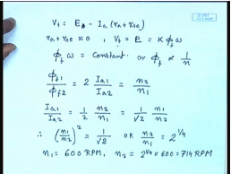 Testing Of DC Series Motors | Electrical Machines - Electrical Engineering (EE)