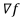 Elements of Vector Calculus: Laplacian | Electromagnetic Fields Theory (EMFT) - Electrical Engineering (EE)