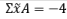 Centroid for System of Particles | Engineering Mechanics - Civil Engineering (CE)