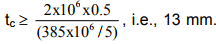 Thin Cylinders | Strength of Materials (SOM) - Mechanical Engineering