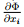 Gradients and Related Operators - Civil Engineering (CE)