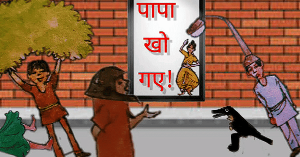 Summary: पापा खो गए | Hindi (Vasant II) Class 7 (Old NCERT)