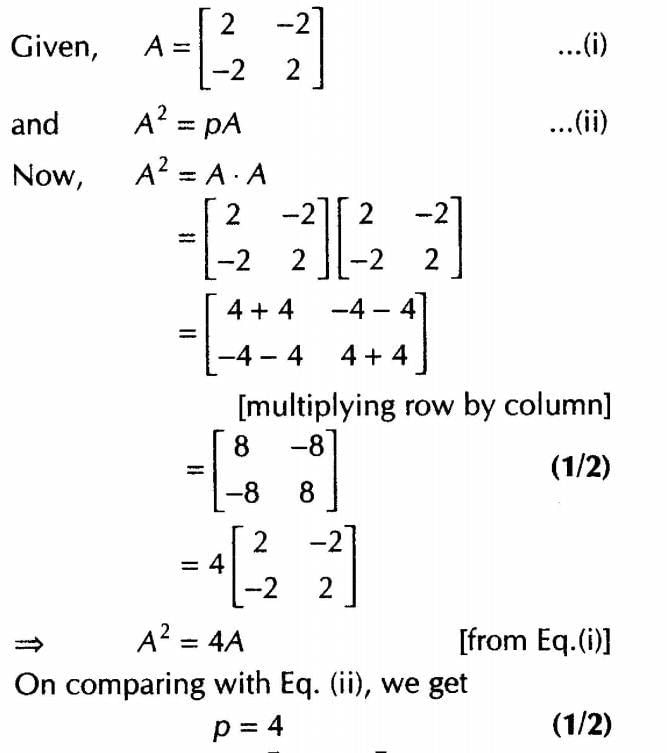 Matrices (Important Questions) Class 12th 2019