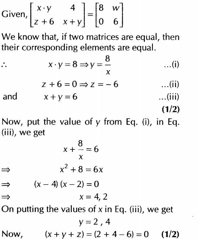 Matrices (Important Questions) Class 12th 2019