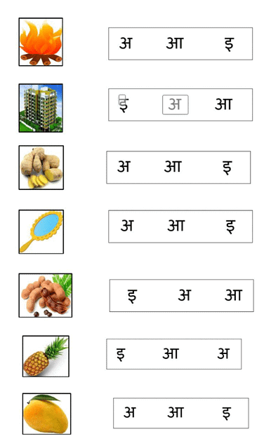 Worksheet: स्वर (अ-अः) - Hindi for UKG PDF Download