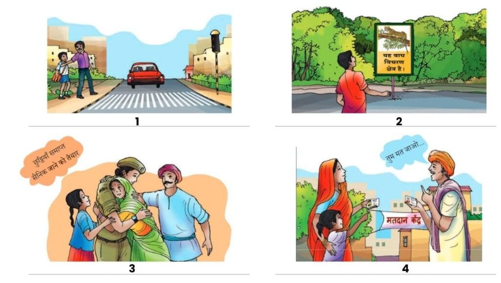 मत बाँधो NCERT Solutions | Hindi मल्हार Class 8 - New NCERT