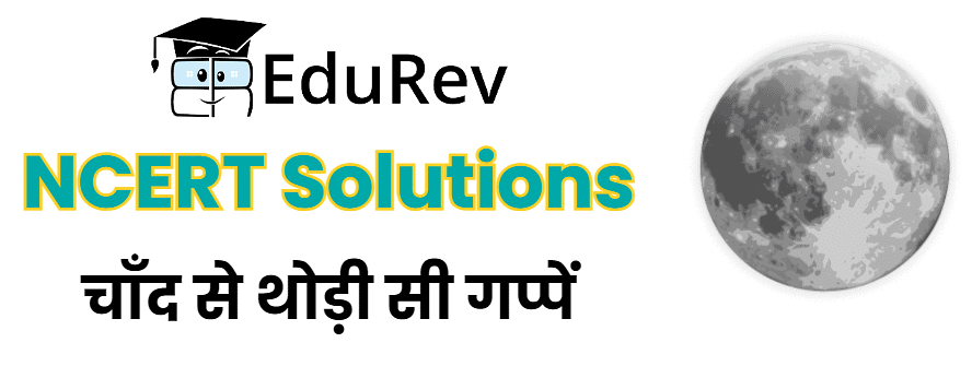 चाँद से थोड़ी-सी गप्पें NCERT Solutions | Class 6 All Subjects (Old NCERT)