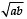 Class 10 Maths Chapter 1 HOTS Questions - Real Numbers