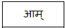 कृषिकाः कर्मवीराः NCERT Solutions - Class 6