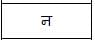 कृषिकाः कर्मवीराः NCERT Solutions - Class 6