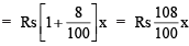 NCERT Solutions for Class 8 Maths - Comparing Quantities (Old Questions)