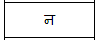 कृषिकाः कर्मवीराः NCERT Solutions - Class 6