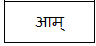 कृषिकाः कर्मवीराः NCERT Solutions - Class 6