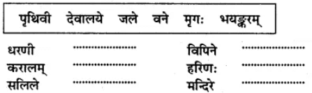 अभ्यास - लालनगीतम् | NCERT Solution | संस्कृत कक्षा 7 (Sanskrit Class 7)