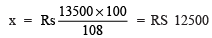 NCERT Solutions for Class 8 Maths - Comparing Quantities (Old Questions)